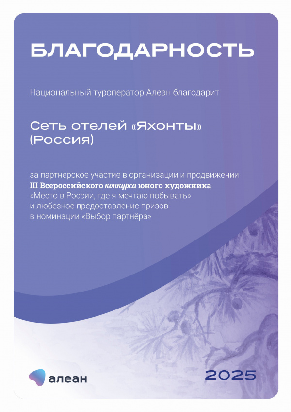 БЛАГОДАРНОСТЬ