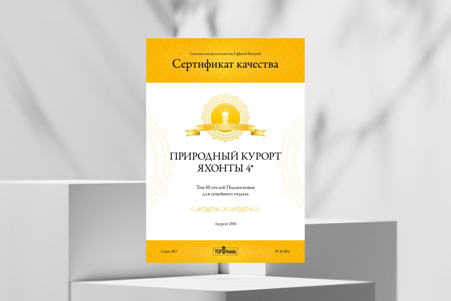 TopHotels "Топ-10 отелей Подмосковья для семейного отдыха 2016 года"